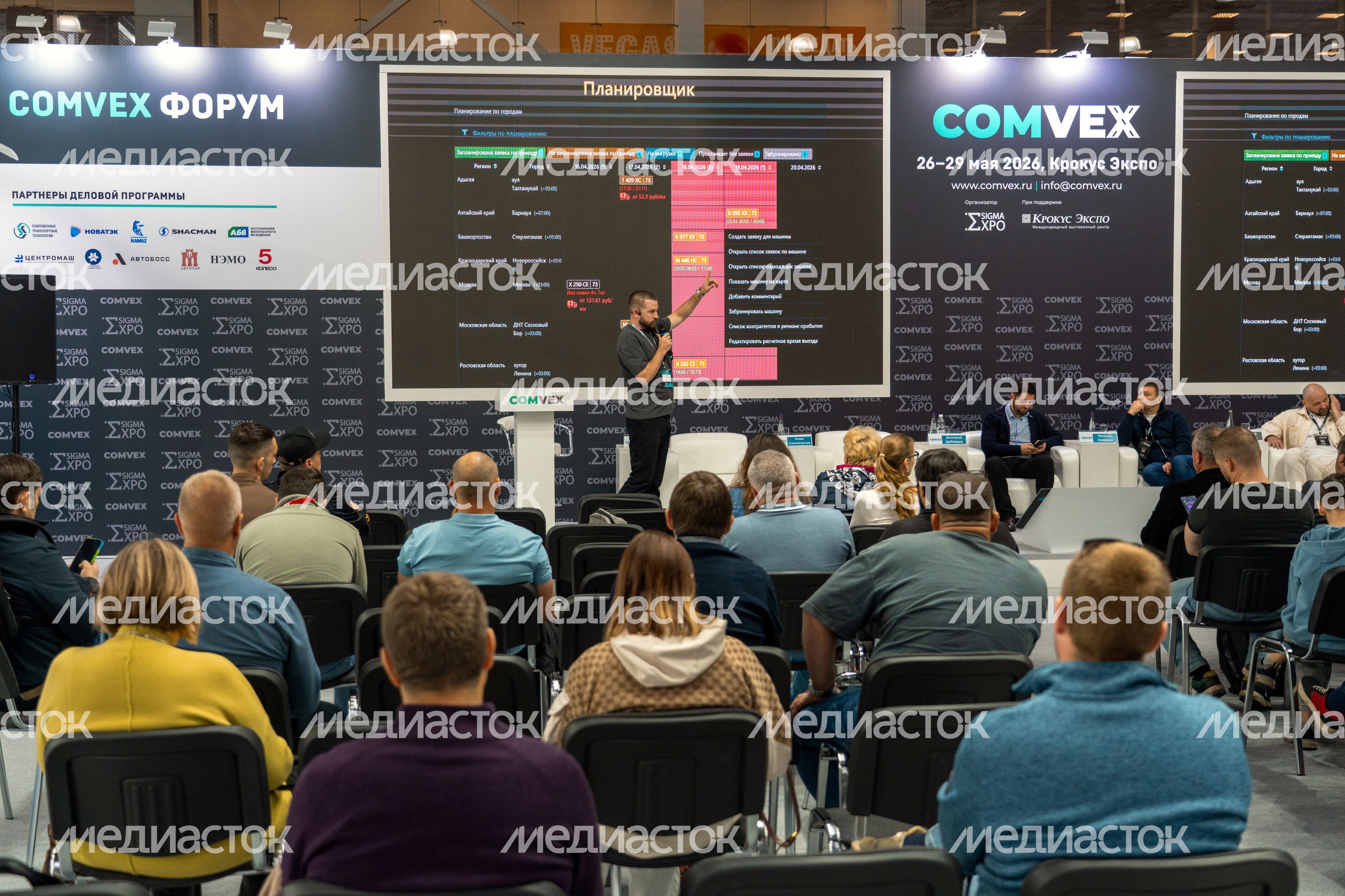 Деловая программа для участников выставки «Майнинг СТТ» в «Крокус экспо» Красногорска Деловая программа для участников выставки «Майнинг СТТ» в «Крокус экспо» Красногорска