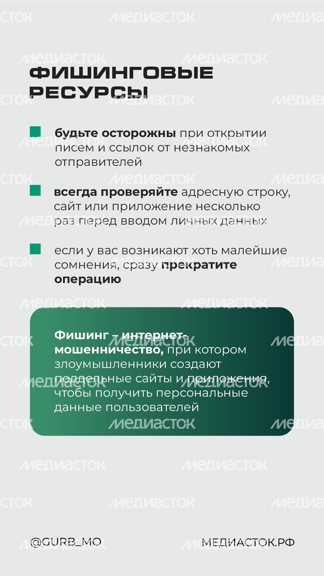 Защита данных вертикаль 06 Защита данных вертикаль 06