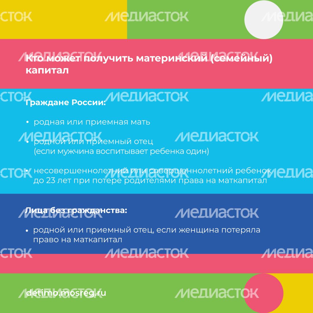 Материнский-капитал-квадрат-04 Материнский-капитал-квадрат-04