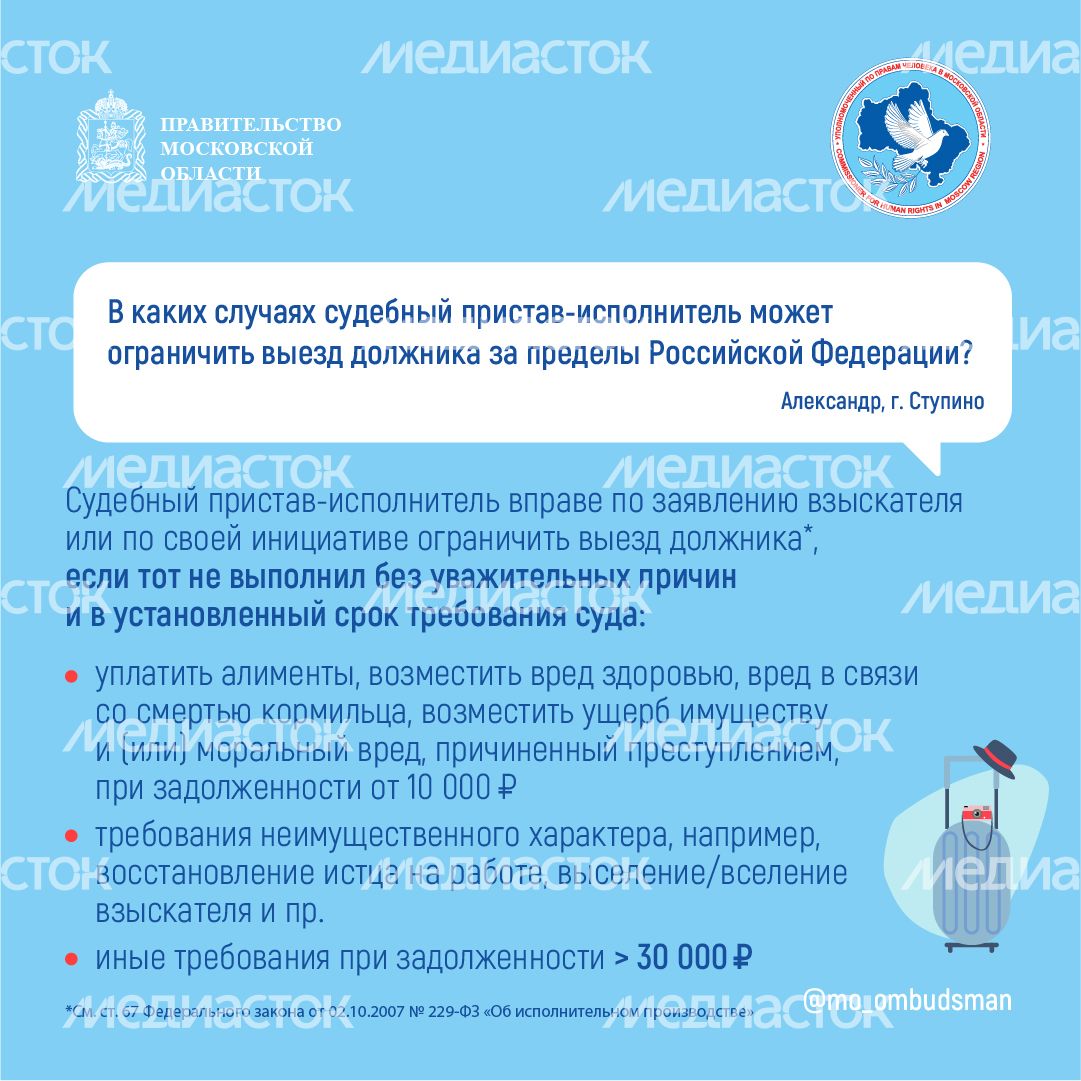 Квадрат_приставы вопрос ответ_03-100.jpg