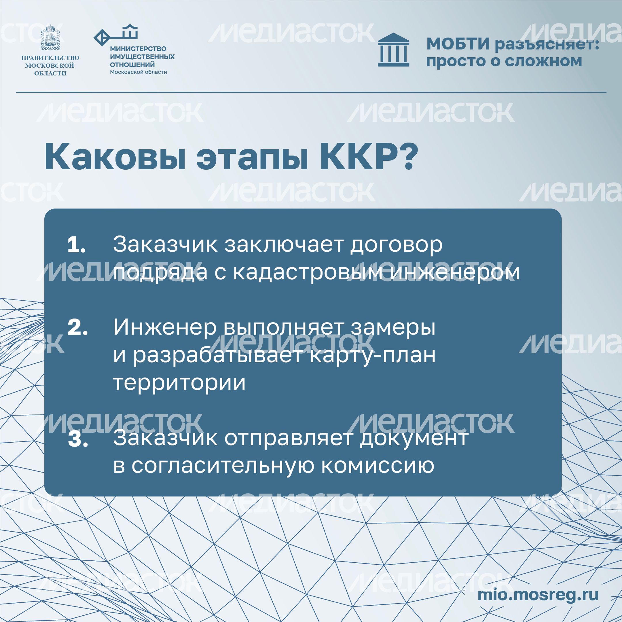 МОБТИ_кадастровые работы-12.jpg