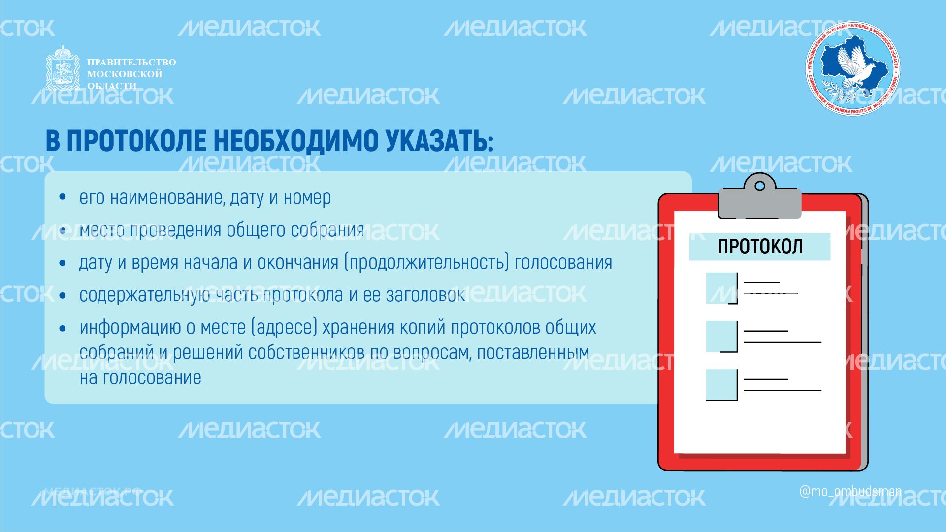Как нужно оформлять решение общего собрания собственников горизонталь 03 Как нужно оформлять решение общего собрания собственников горизонталь 03