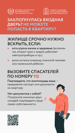 Если захлопнулась входная дверь_вертикаль_01.jpg