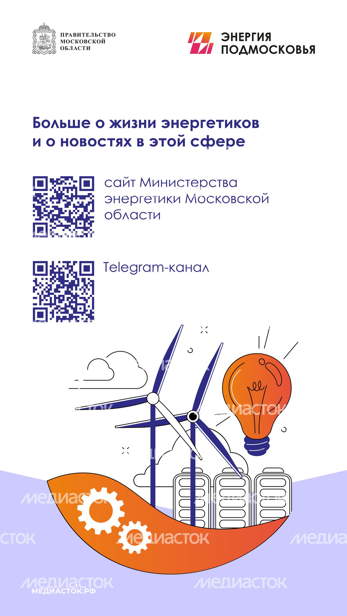 День Энергетика Вертикаль 07