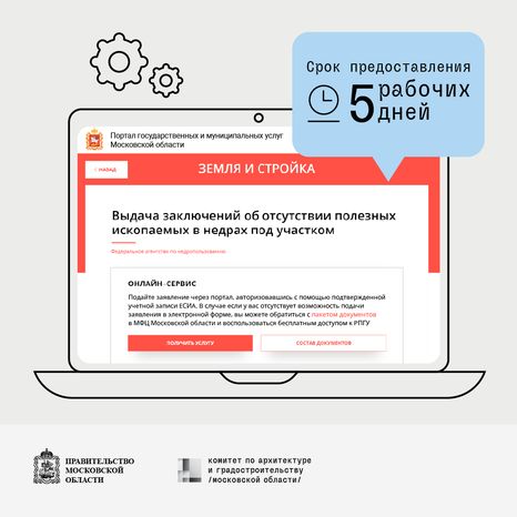 Портал государственных и муниципальных услуг Московской области-вертикаль-03