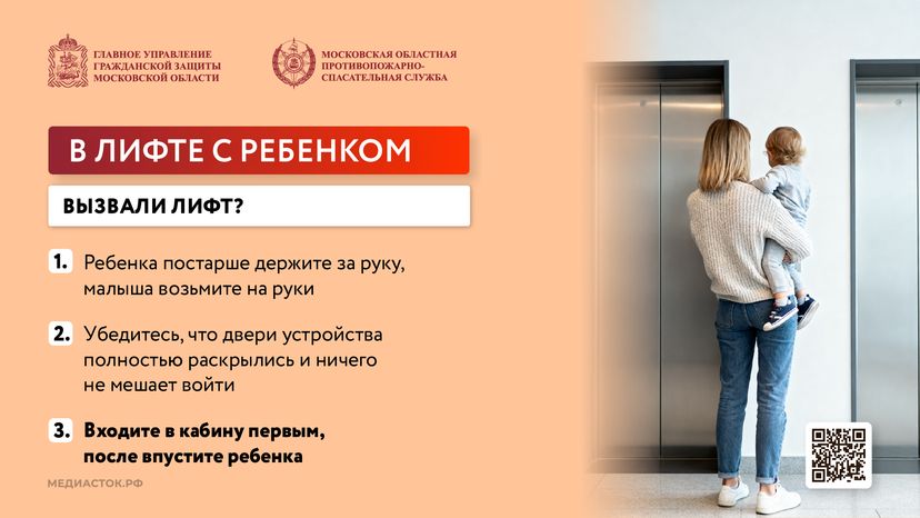 Безопасность в лифтах горизонталь 09