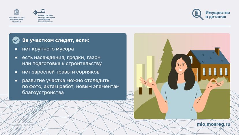 Освоение участка за 3 года горизонталь 05