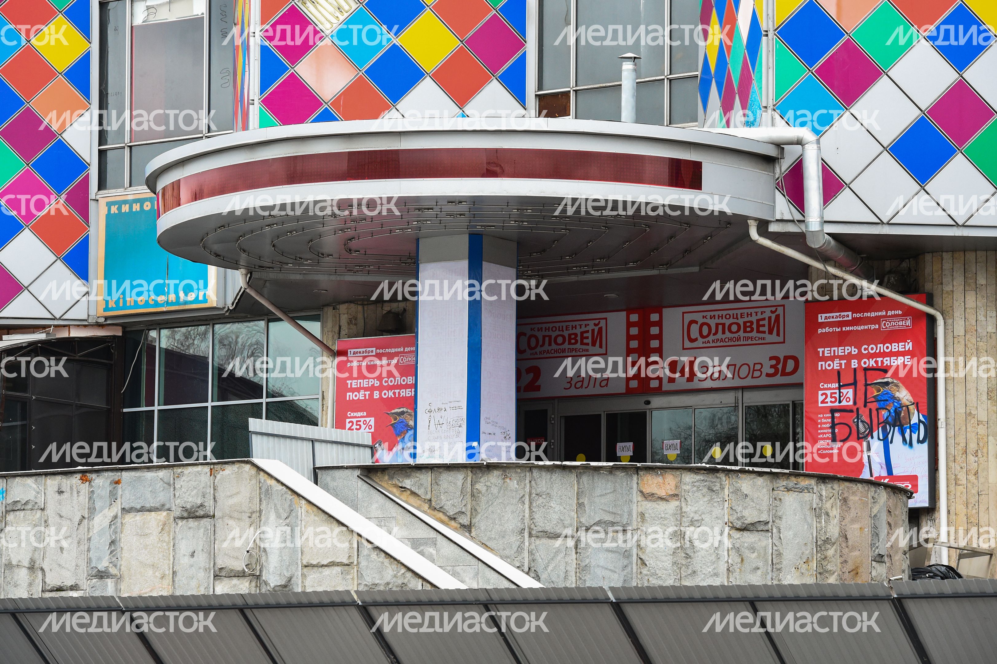 Снос кинотеатра «Соловей» в Москве