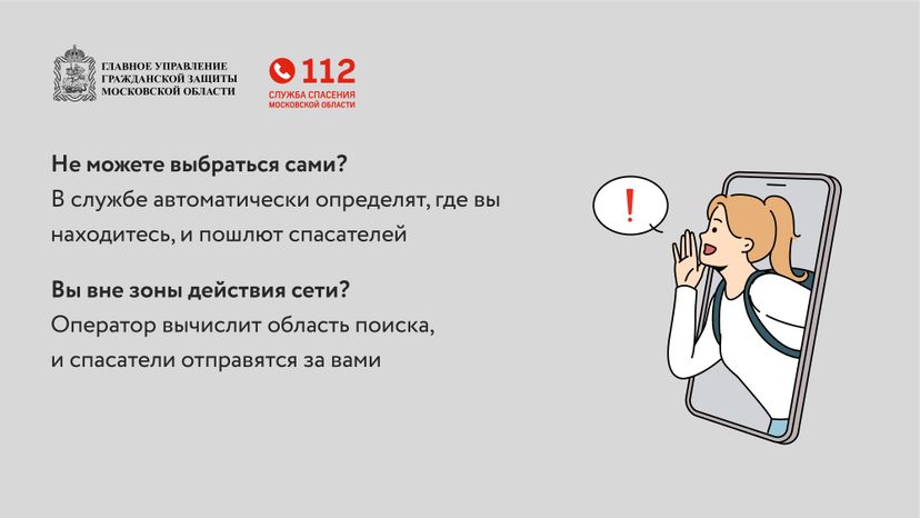 Как подготовиться к походу в лес-горизонталь-06