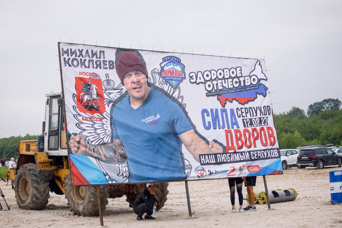 Серпухов. "Боксзабег"