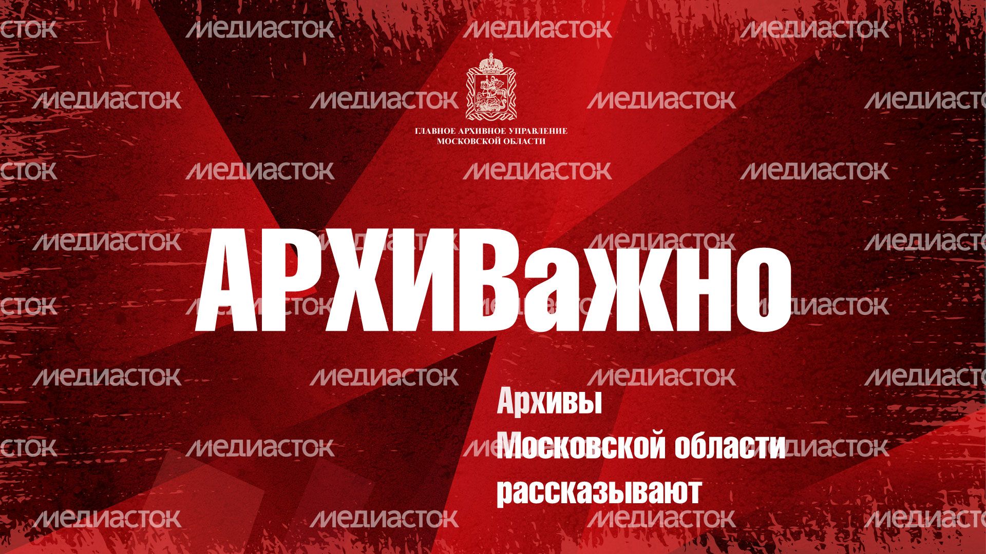 главархив_блокада_ленинграда_гориз_1.jpg