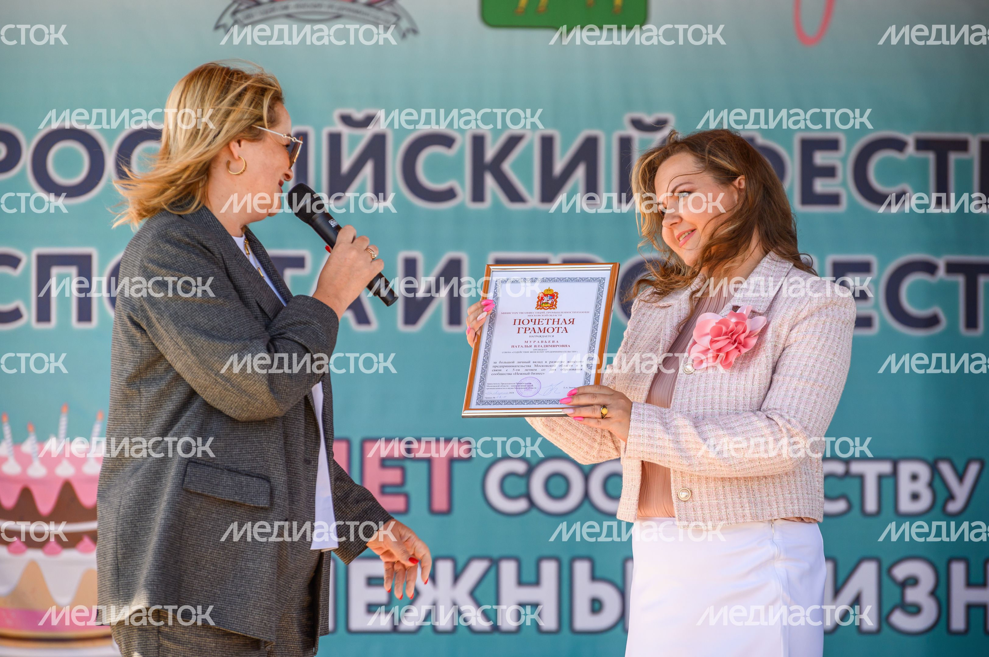 Наталья Муравьева получает почетную грамоту от министерства инвестиций, промышленности и науки Московской области Наталья Муравьева получает почетную грамоту от министерства инвестиций, промышленности и науки Московской области