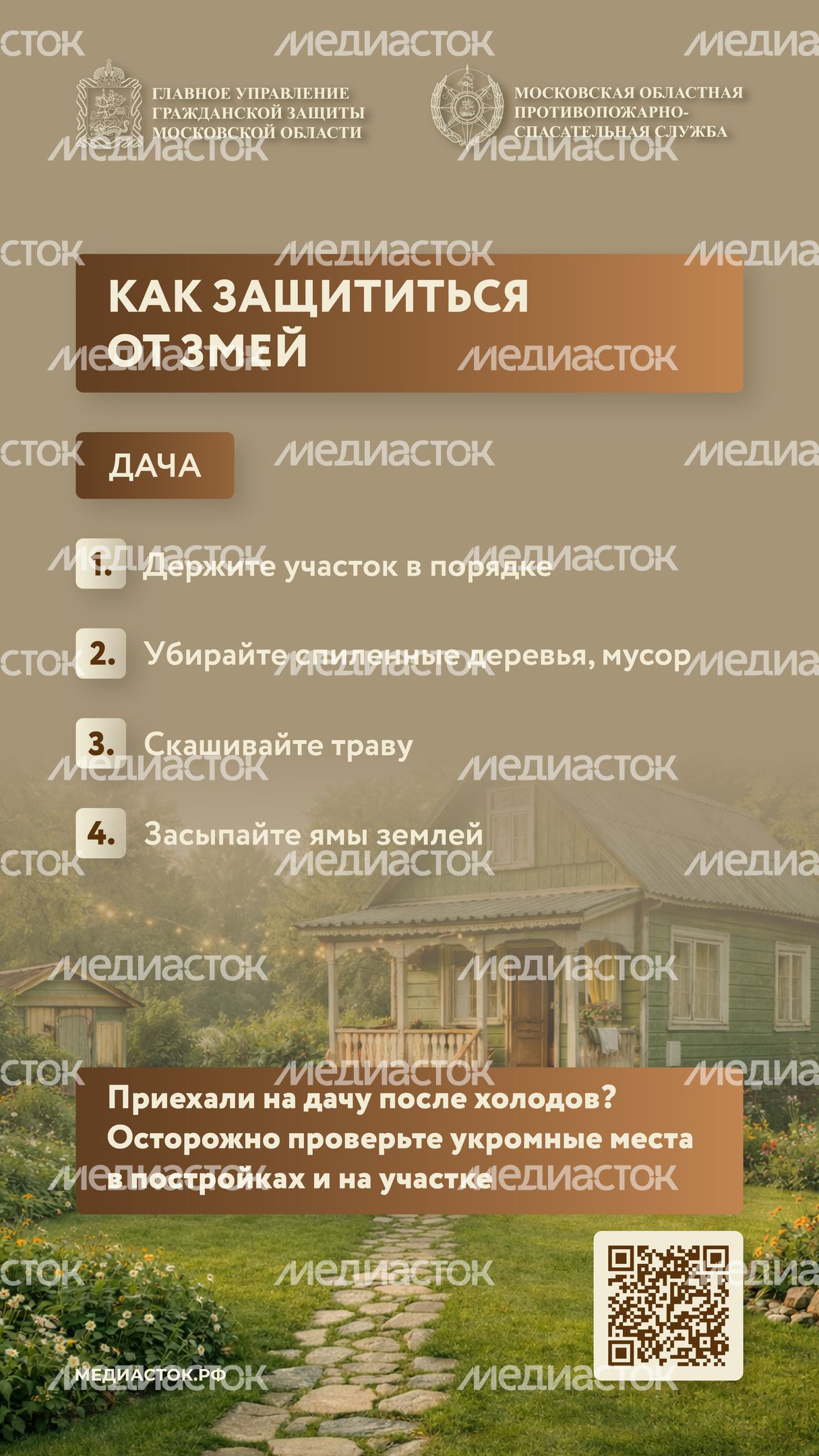 Гадюки вертикаль 04 Гадюки вертикаль 04