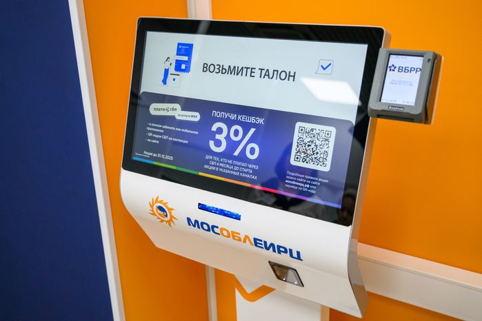Первый цифровой офис МособлЕИРЦ в Люберцах