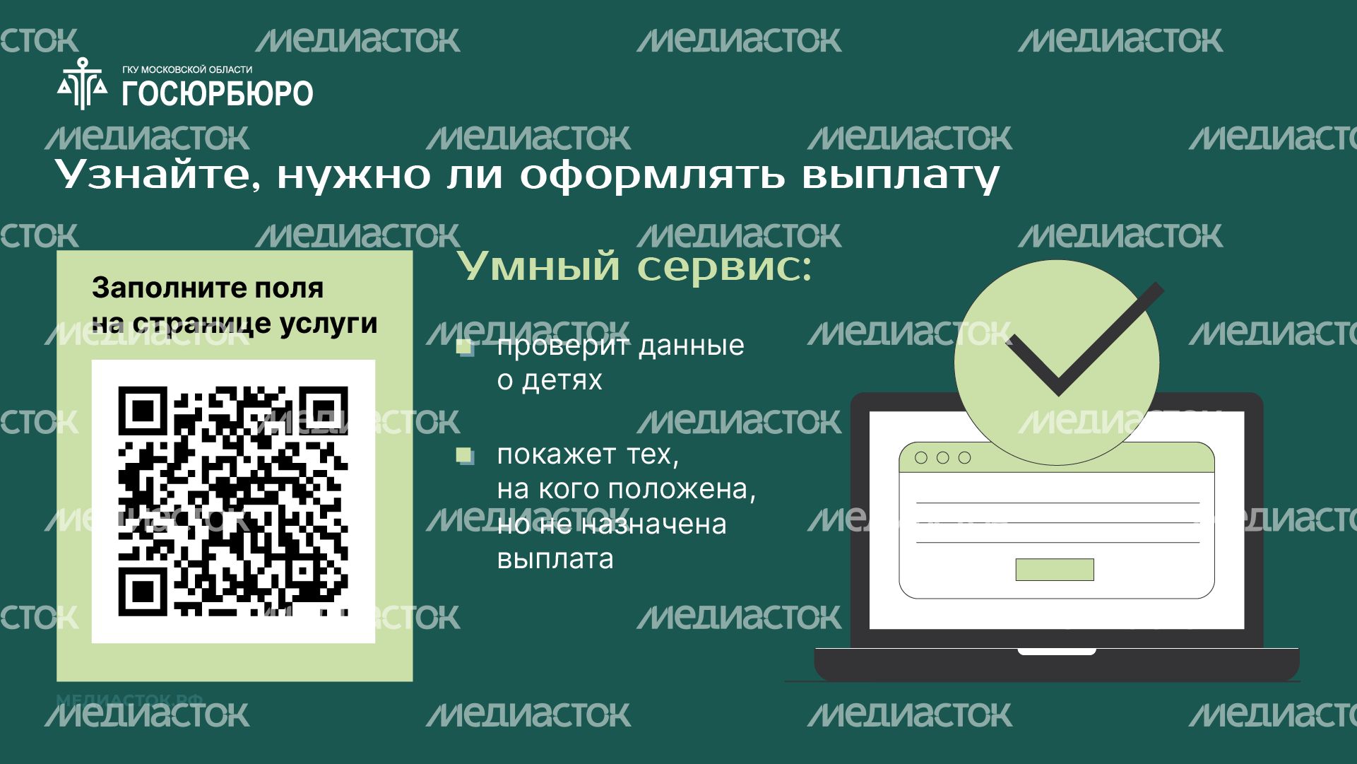 Ежегодная денежная выплата многодетной семье горизонталь 06 Ежегодная денежная выплата многодетной семье горизонталь 06