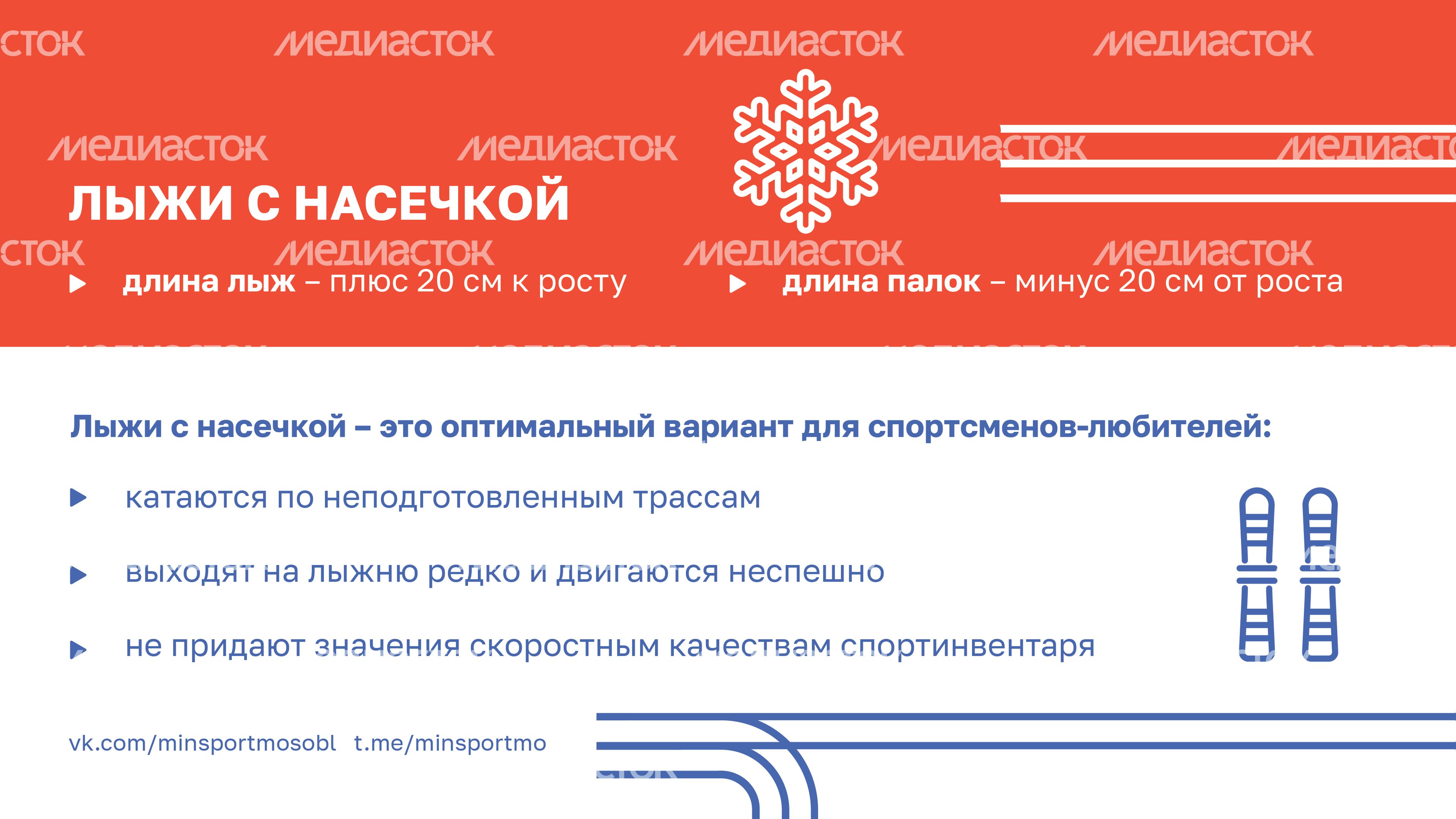 Как выбрать беговые лыжи_Горизонталь-07.jpg