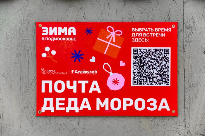 Парк культуры и отдыха "Дулёвский" в Орехово-зуевском городском округе
