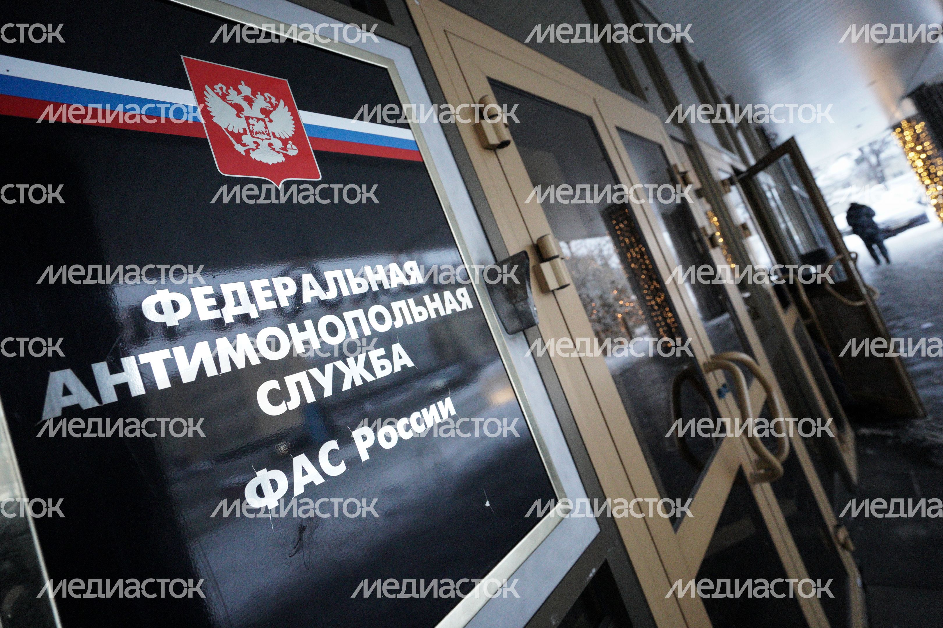 ФАС России ФАС России