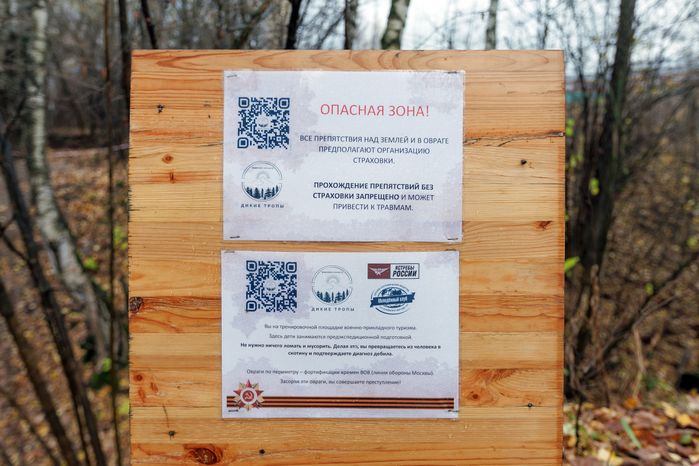 Фестиваль безопасного туризма для детей и молодежи в Химкинском лесопарке