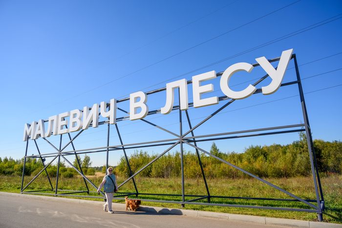 Прогулка по парку Малевича осенью