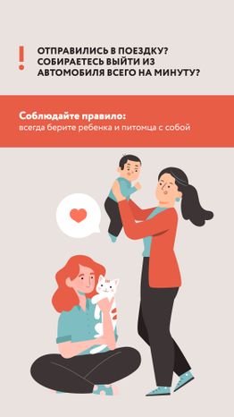 Вертикаль не оставляйте детей 04.jpg