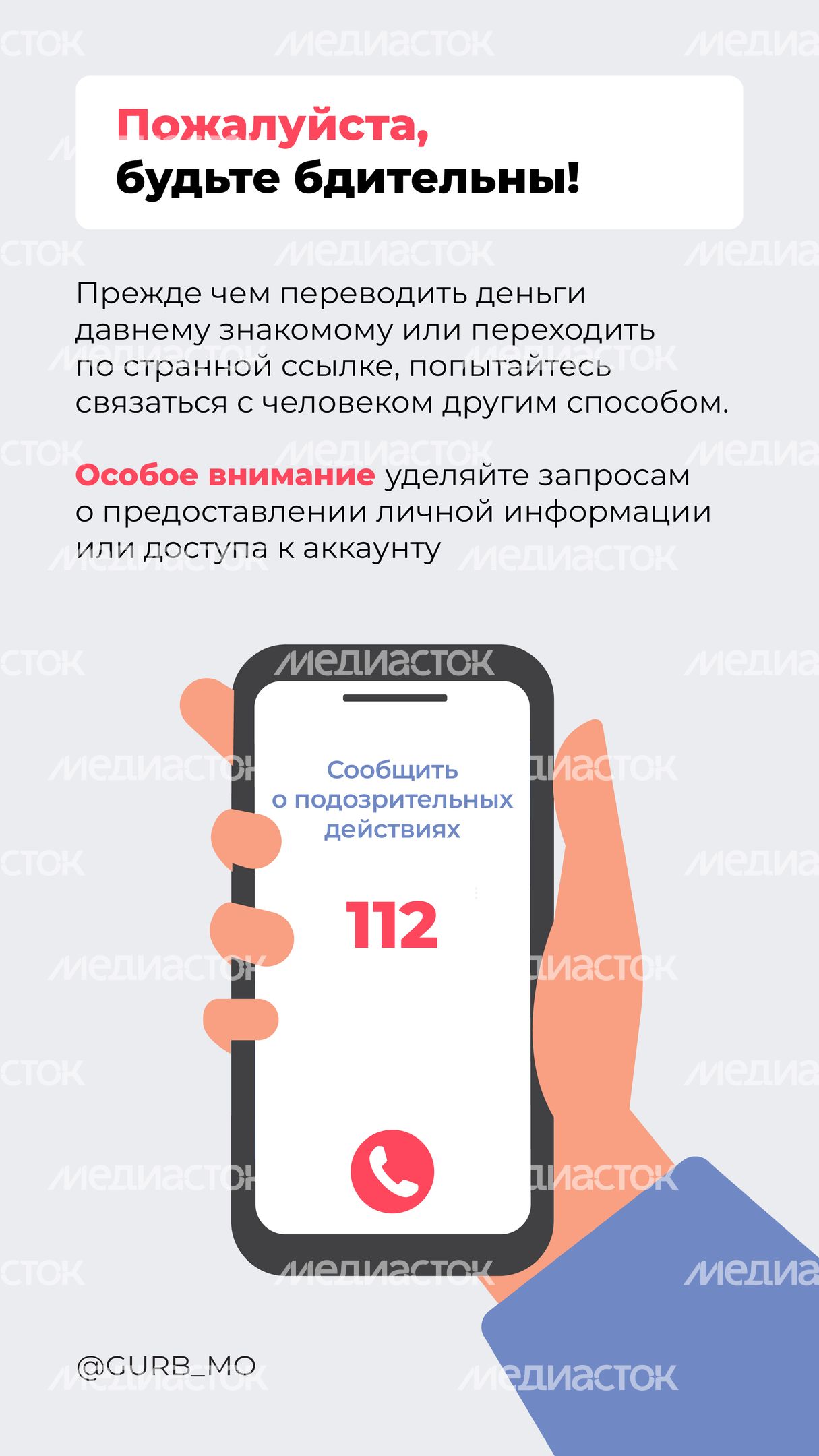 Кража аккаунтов 2024 вертикаль 04
