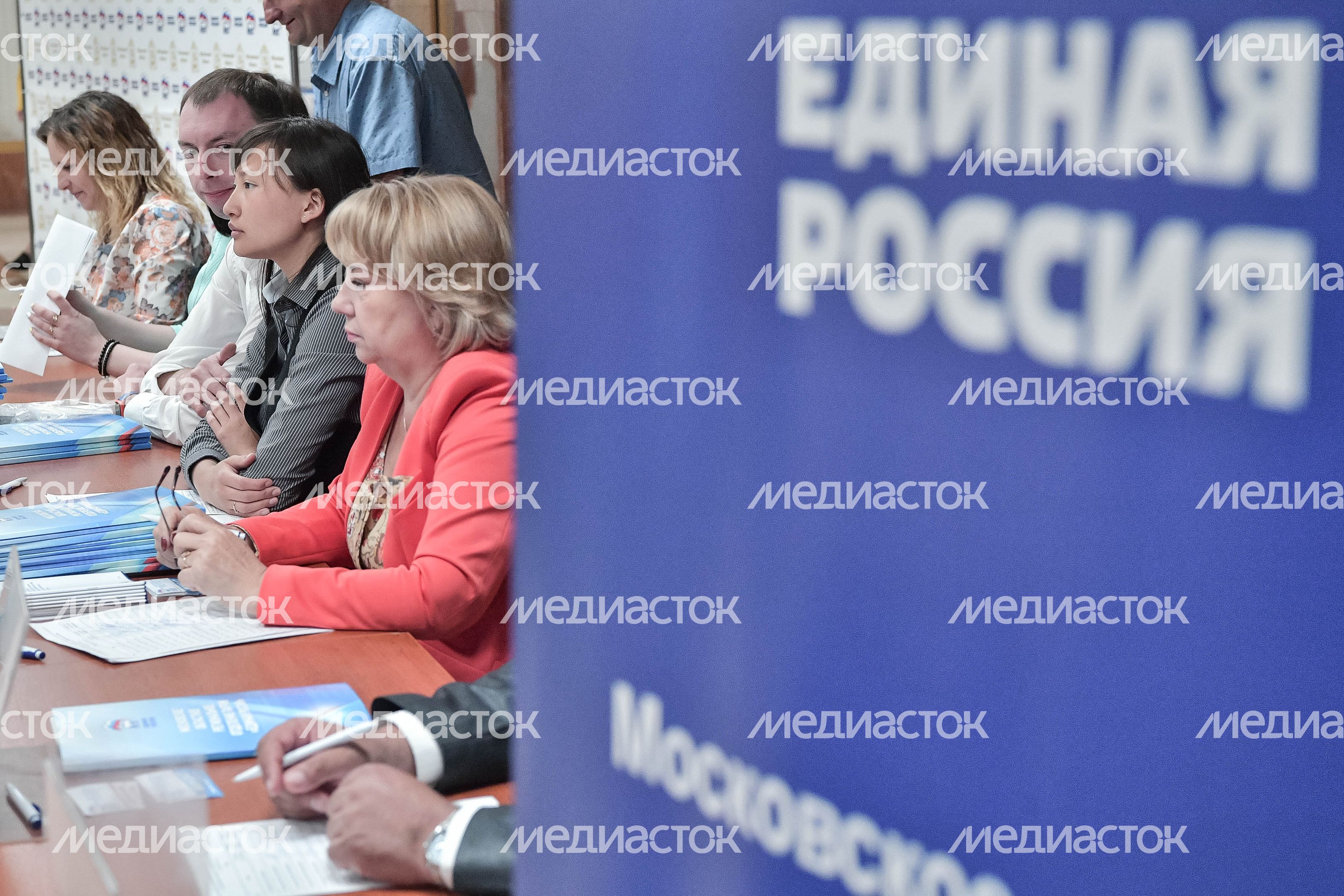 Внеочередная конференция Московского областного регионального отделения партии  «Единая Россия»