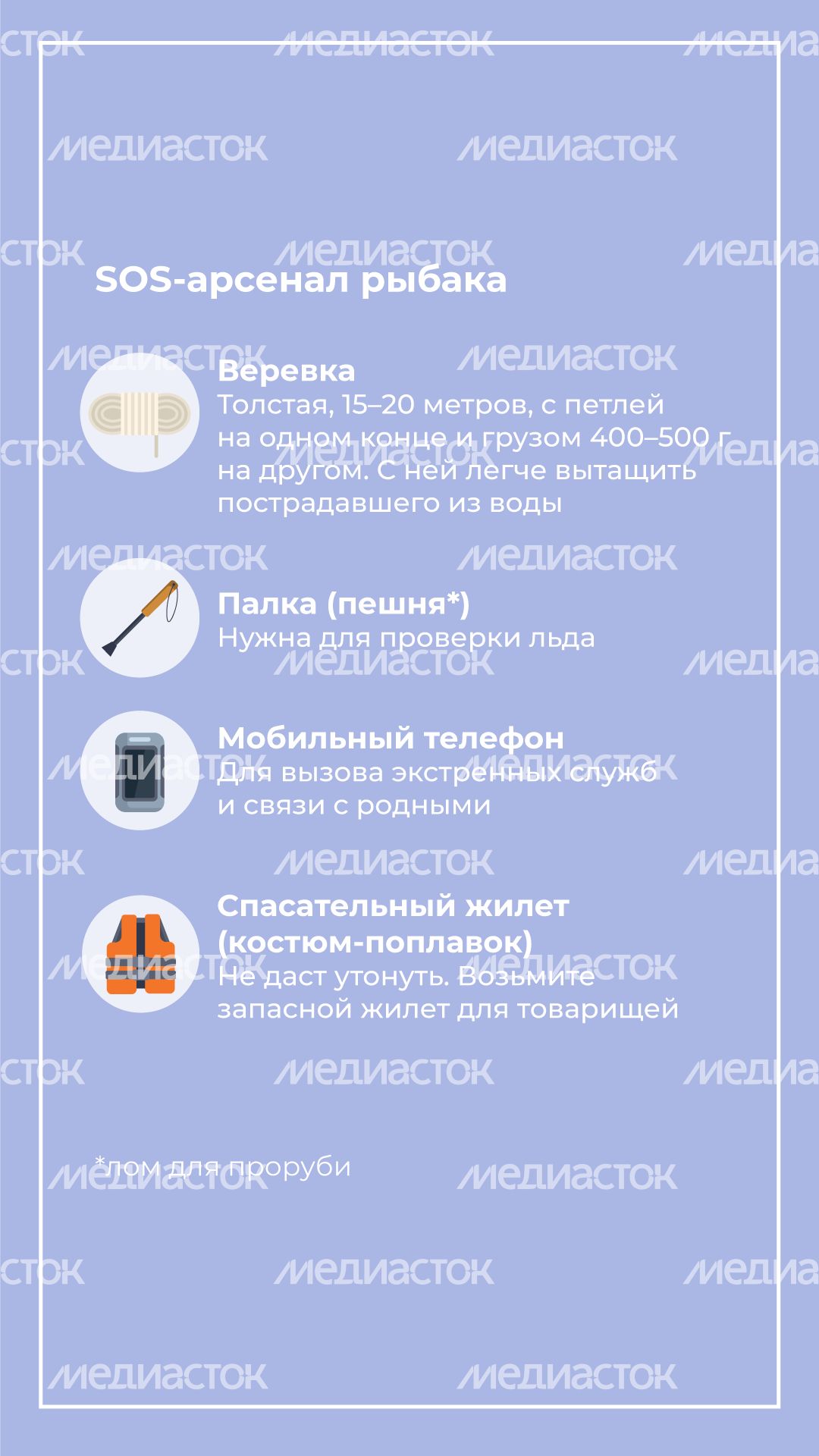 Зимняя рыбалка вертикальные (5).png