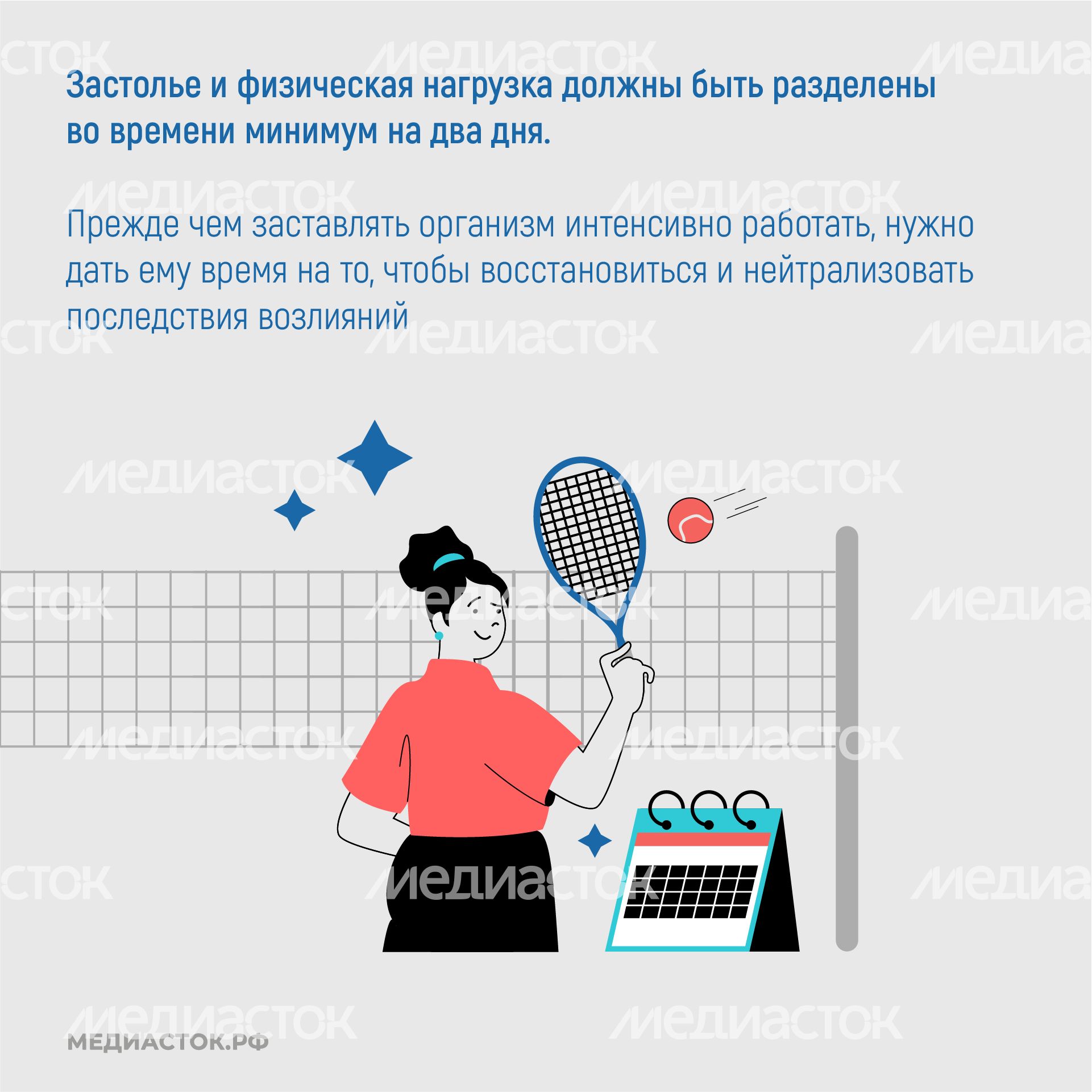 ЗОЖ квадрат 04 ЗОЖ квадрат 04