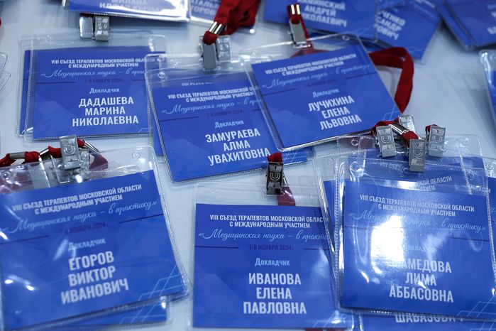 VIII Съезд терапевтов и врачей смежных специальностей Московской области начал работу