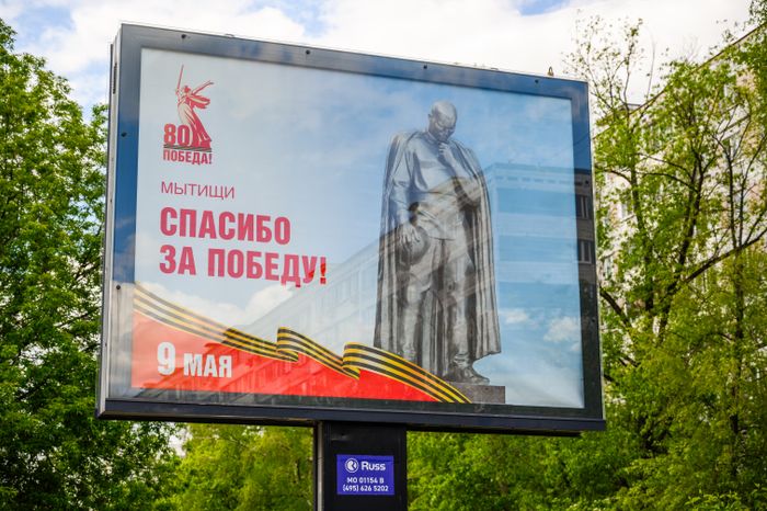Праздничное украшение улиц Мытищ ко Дню Победы