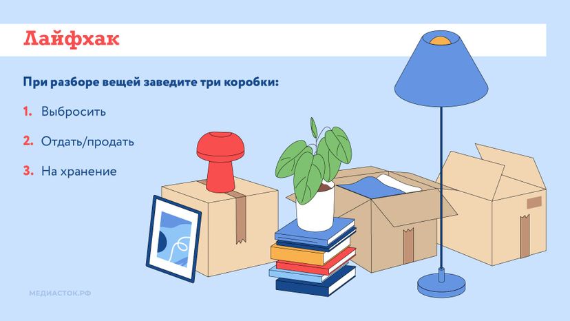 Как подготовить квартиру к весне горизонталь 05