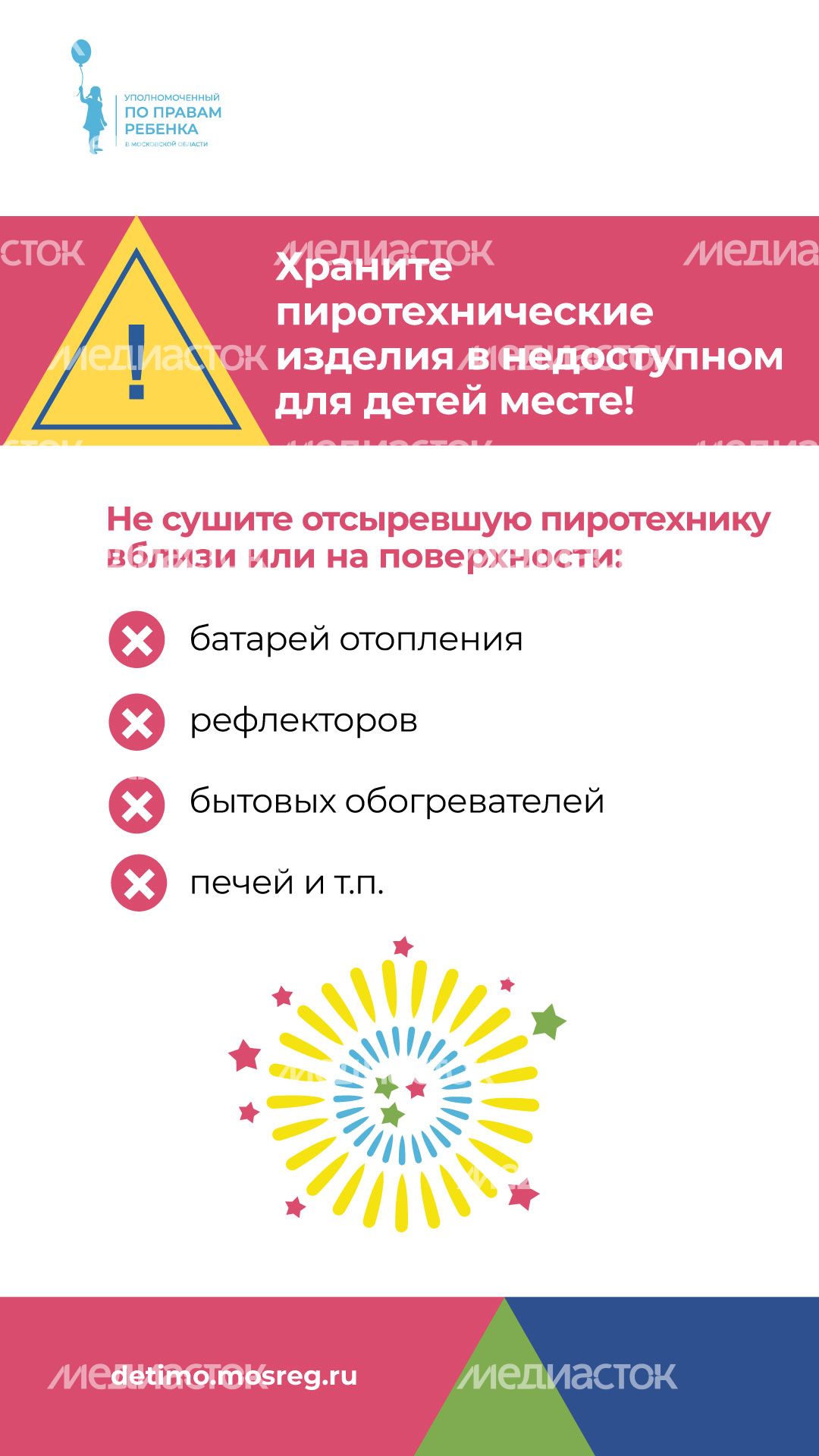 уппр_пиротехника_1980x1080_верт_3.jpg