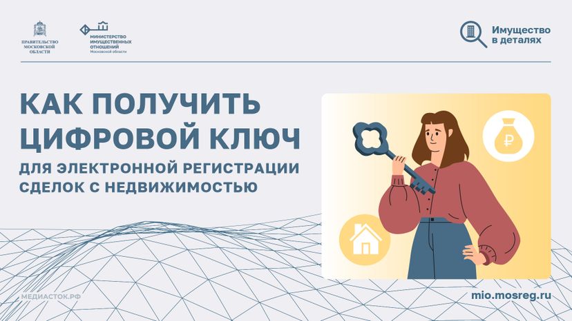 Как получить цифровой ключ горизонталь 01