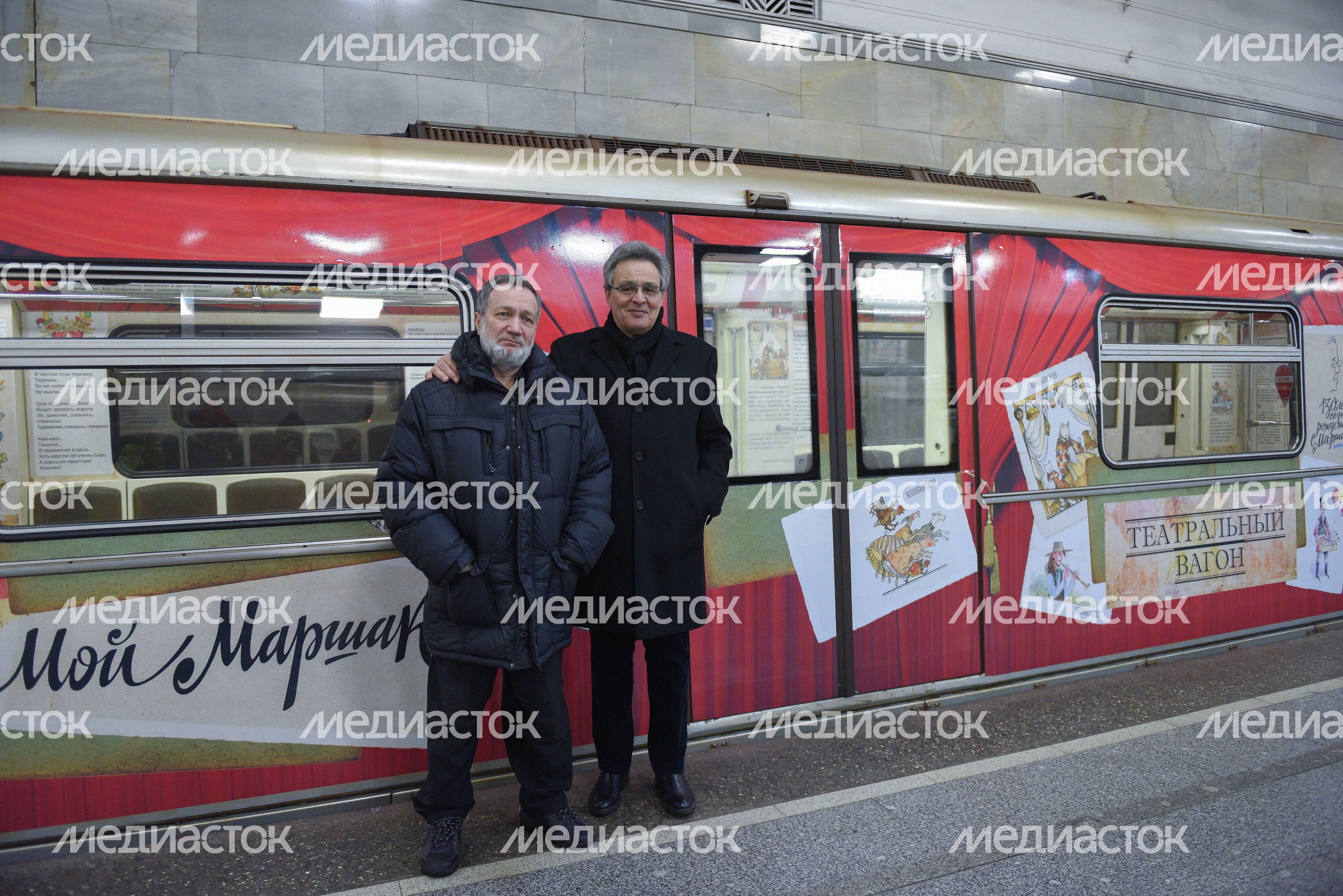 Запуск нового тематического поезда «Мой Маршак» в метро Москвы