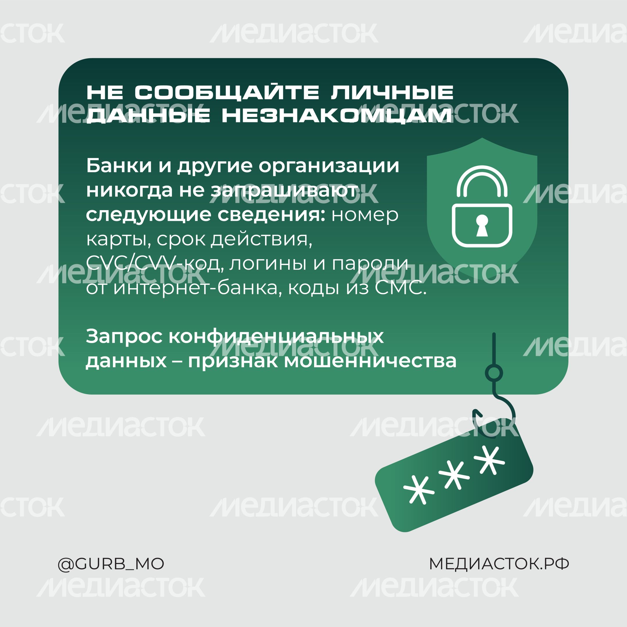 Что отвечать мошенникам по телефону квадрат 03 Что отвечать мошенникам по телефону квадрат 03