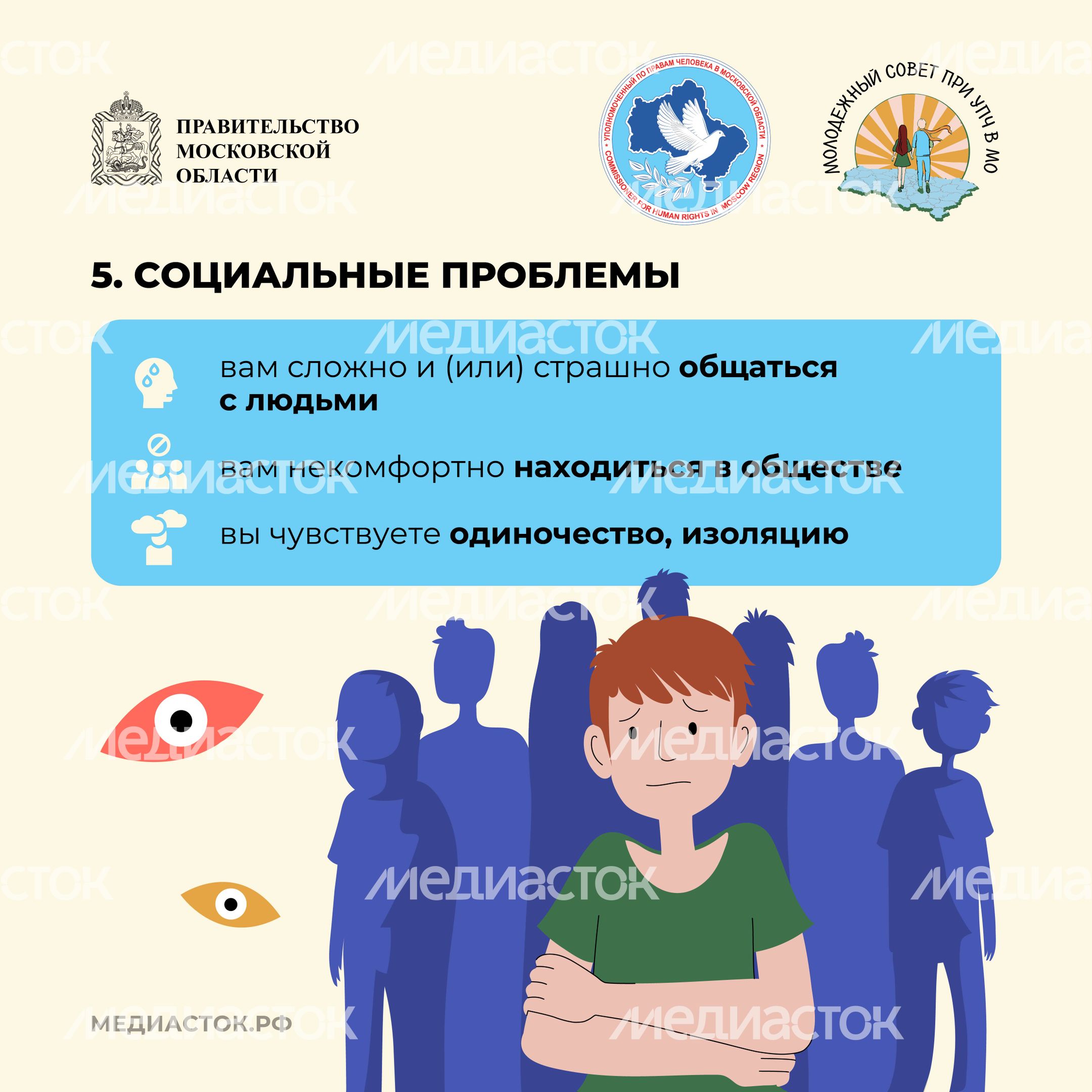 Когда стоит обратиться к психологу квадрат 07 Когда стоит обратиться к психологу квадрат 07