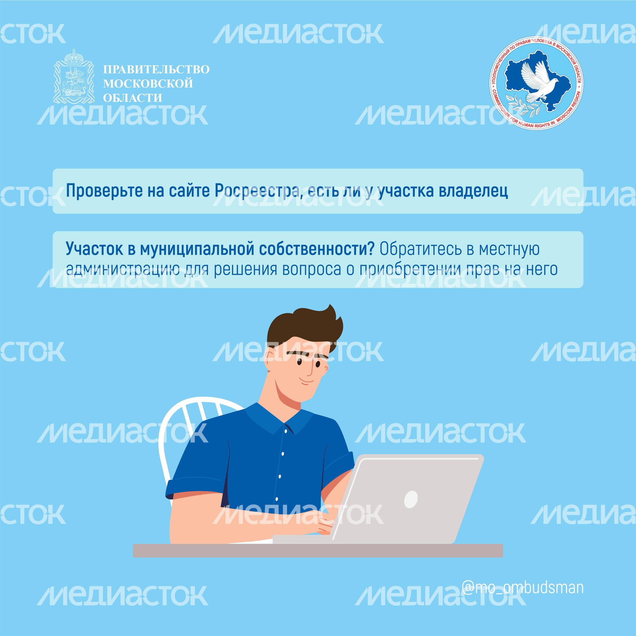 Право на бесхозяйный участок квадрат 03
