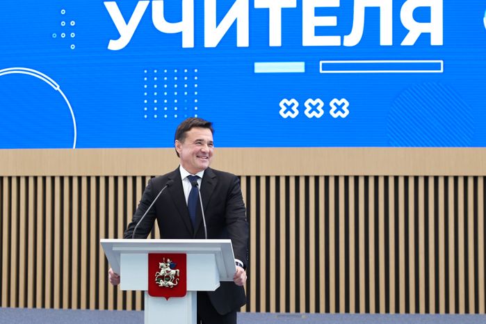 Андрей Воробьев поздравил подмосковных учителей с профессиональным праздником