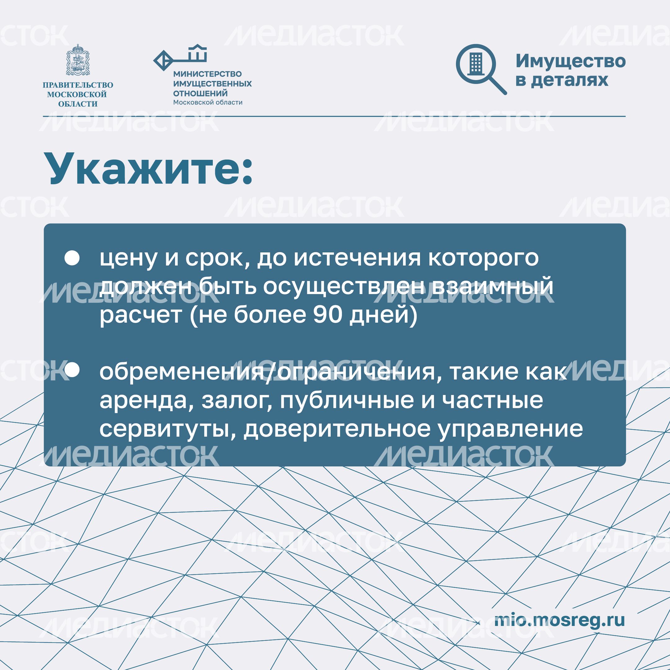 Преимущественное право выкупа земель_Квадрат-05.jpg
