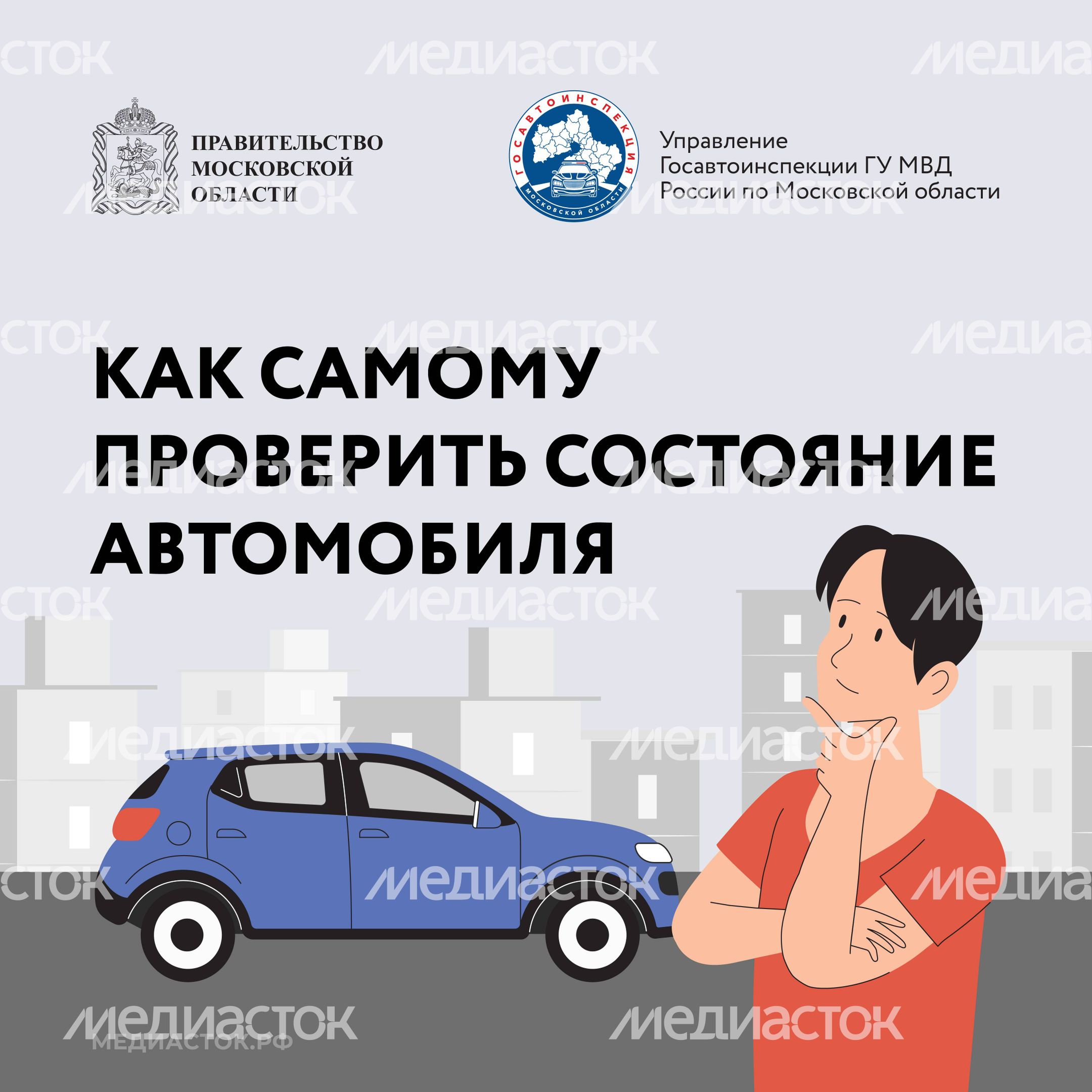 Как самому проверить состояние автомобиля квадрат 01 Как самому проверить состояние автомобиля квадрат 01