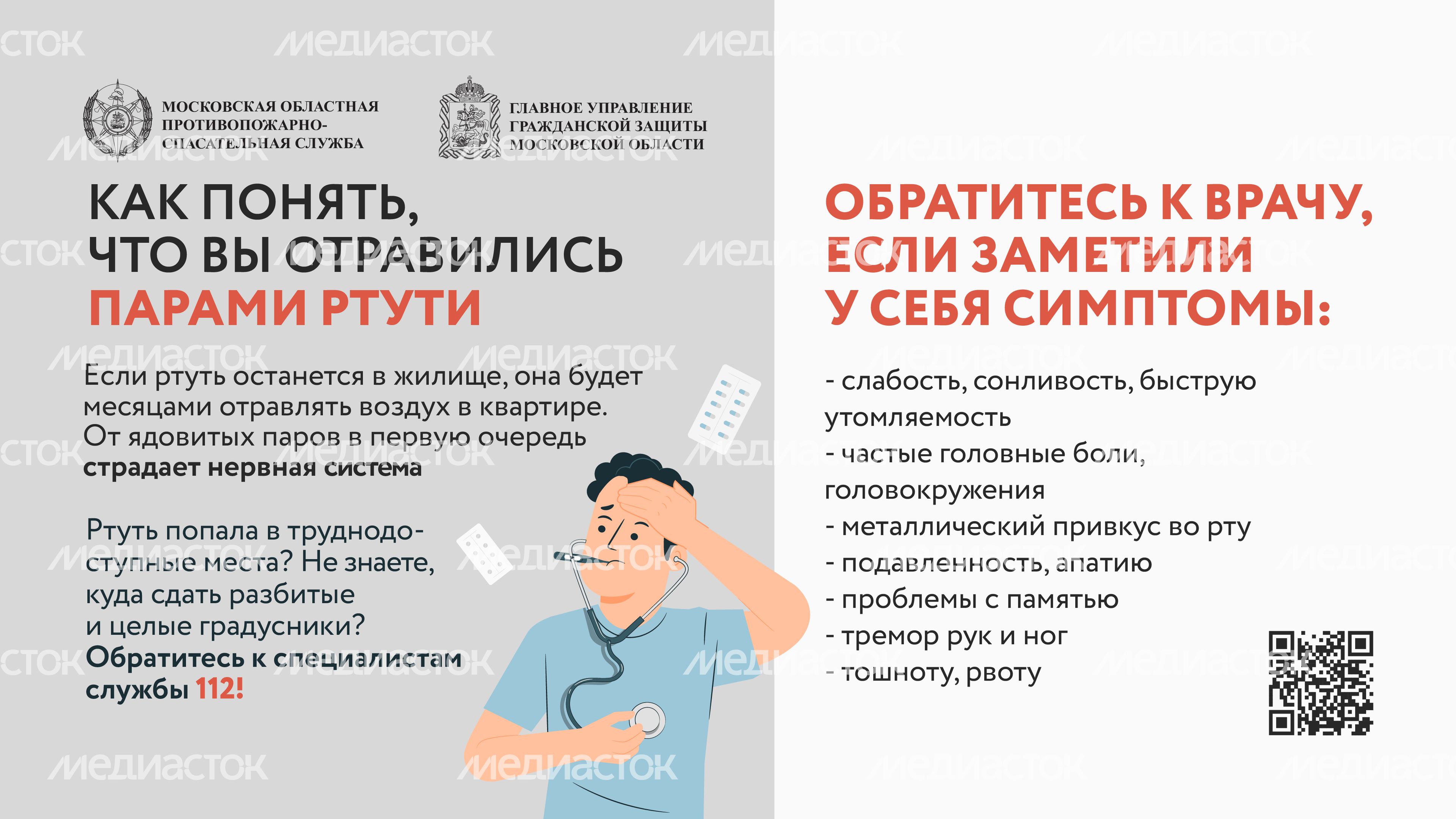 градусник-горизонталь-03.jpg