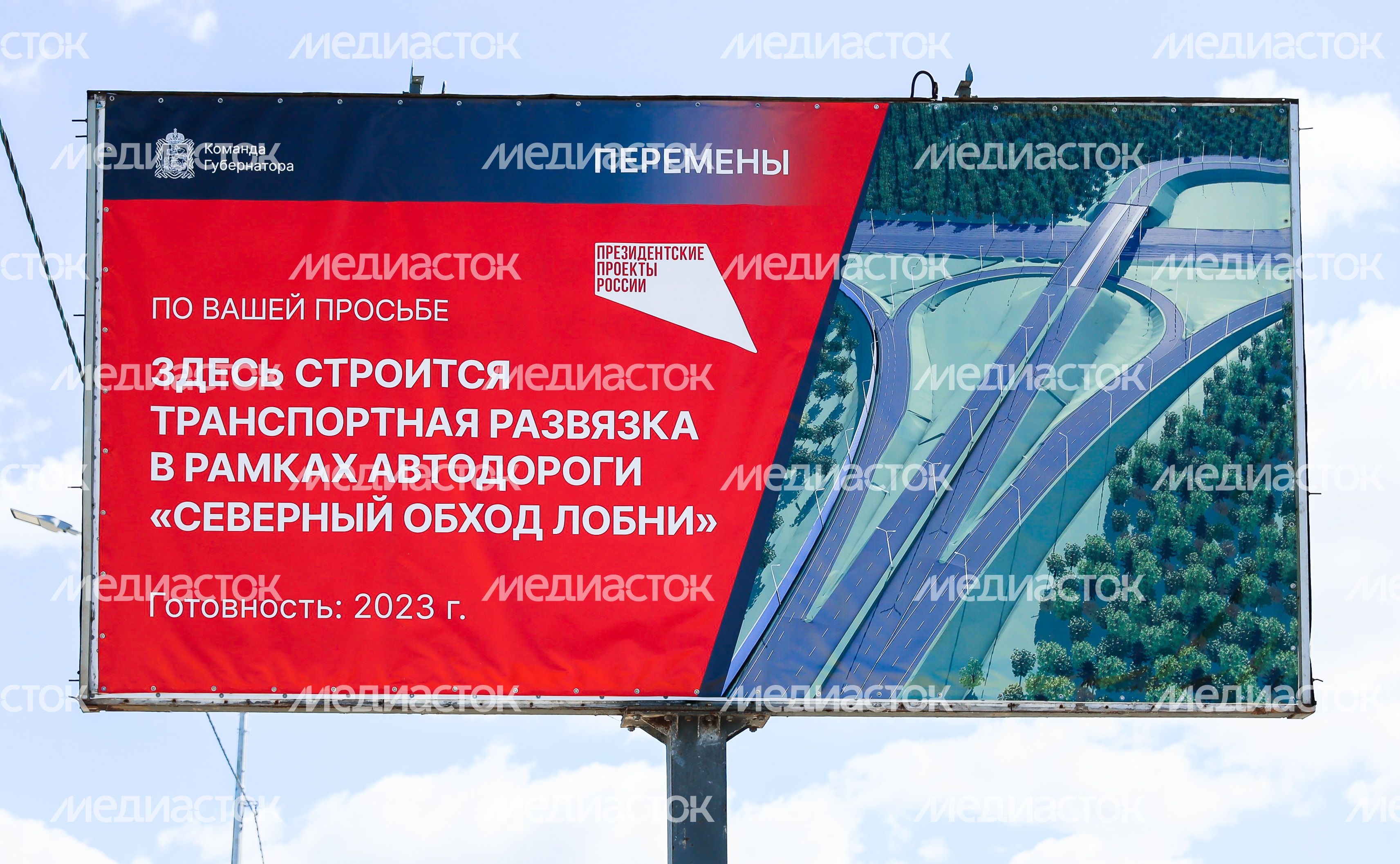 Проверка хода строительства развязки на Дмитровском шоссе Губернатором Подмосковья