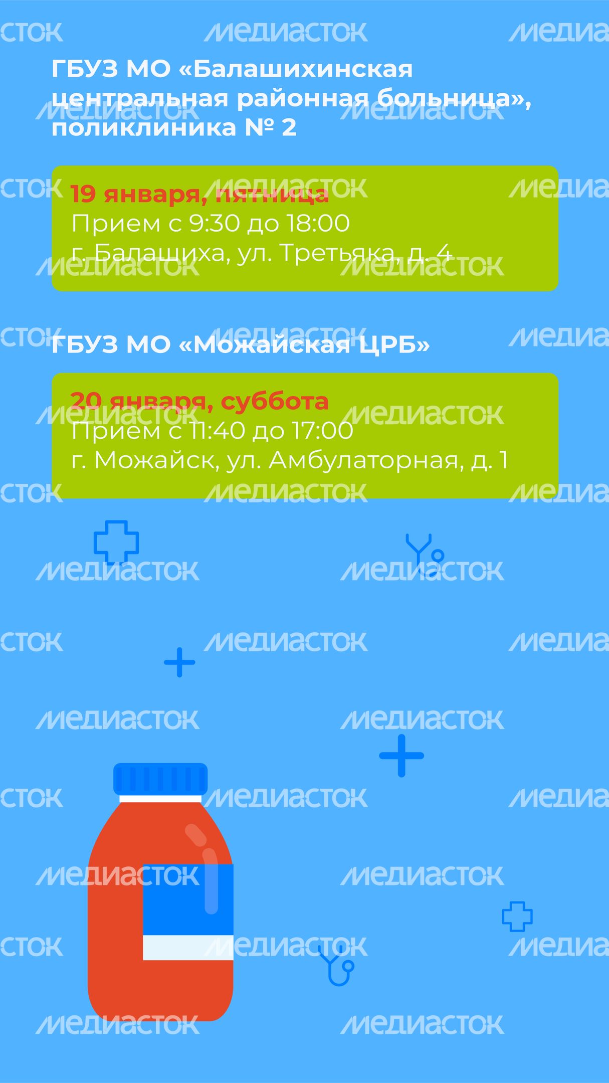 Мобильный комплекс-график на январь-вертикаль-08