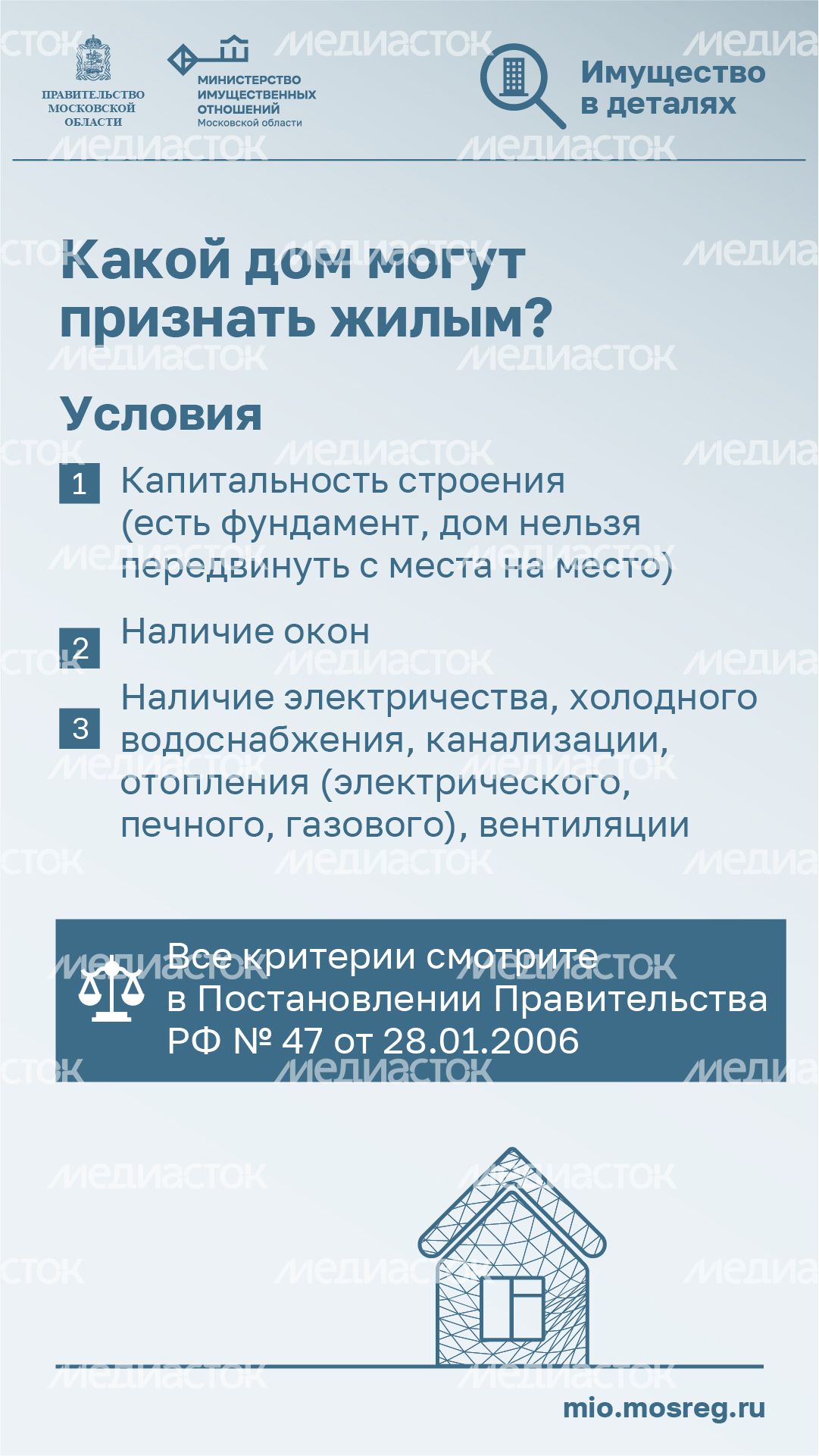 Вертикаль_перевести садовый дом в жилой_03-100.jpg