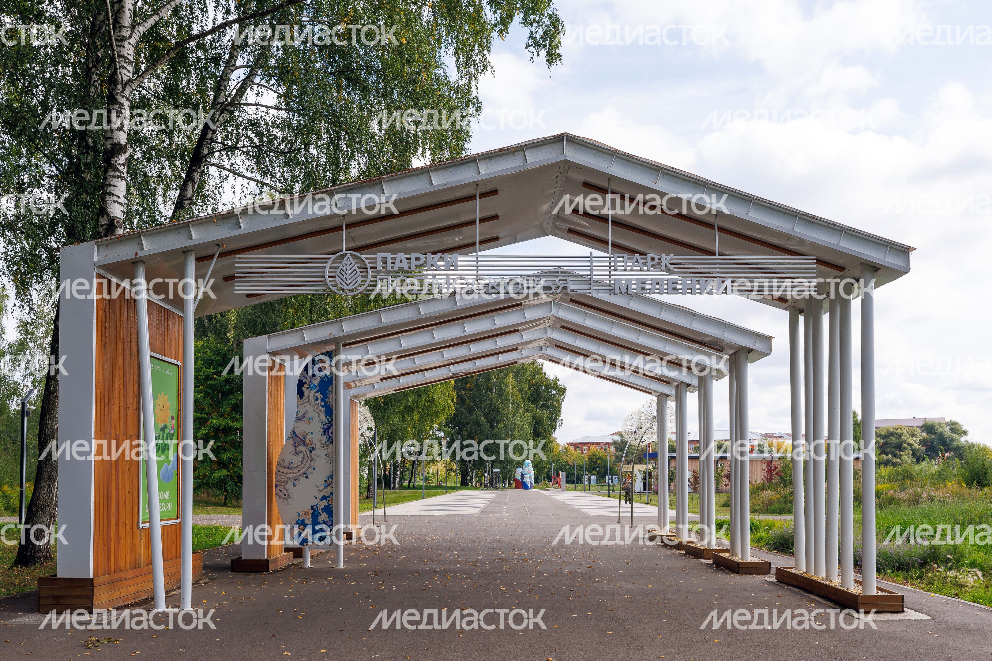 Лето в парке «Меленки» Павловского Посада Лето в парке «Меленки» Павловского Посада