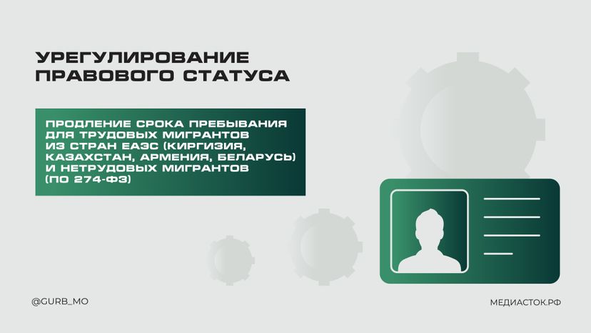 Памятка для трудовых мигрантов горизонталь 03