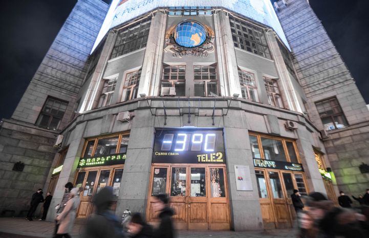 Центральный телеграф в Москве