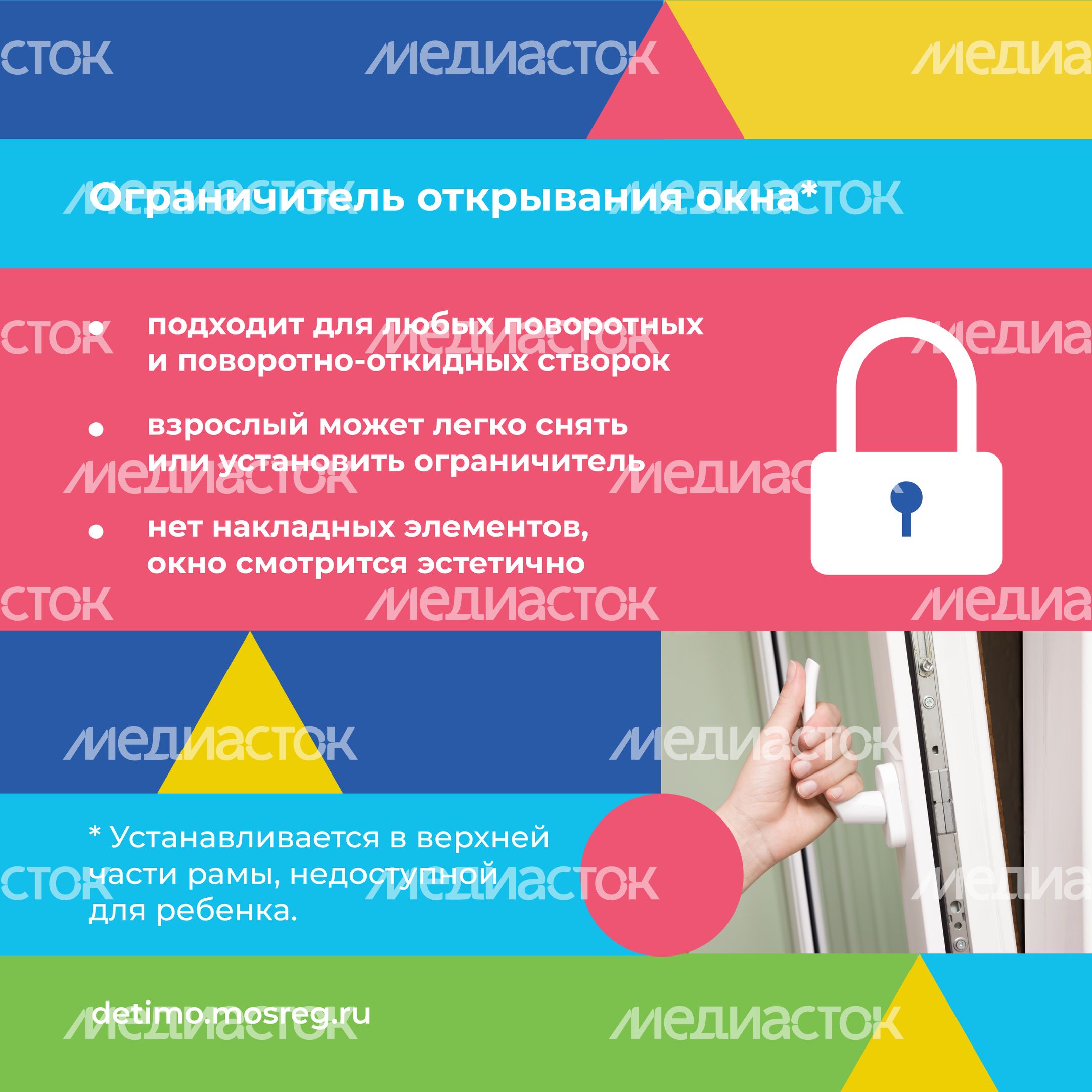 безопасные_окна-квадрат-09 безопасные_окна-квадрат-09