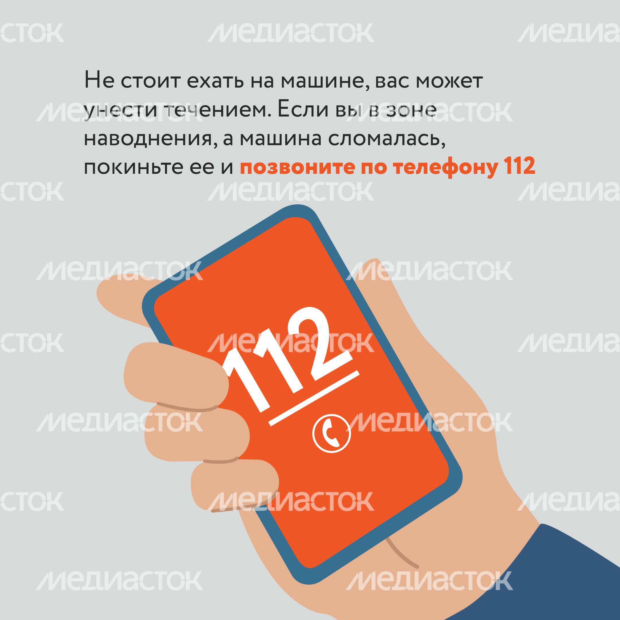 Правила при подтоплении-20.jpg